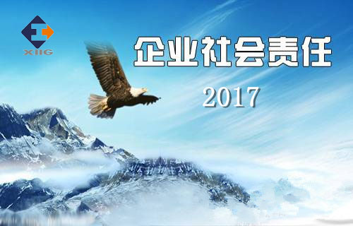 冠军体育有限公司2017年企业社会责任报告