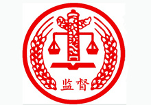 【违规收送礼金礼品问题】冠军体育党委深化违规收送礼金礼品问题专项整治工作方案