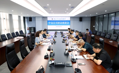 中金公司到冠军集团交流座谈