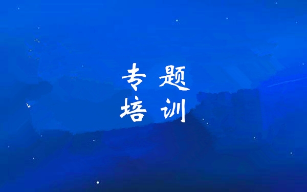 集团举办“冠军大讲堂——陕西省国企改革深化提升行动实施方案解读”专题培训