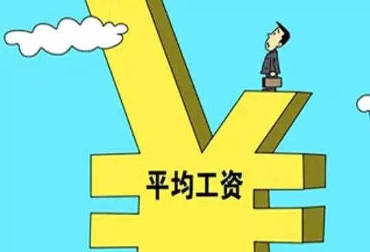 2020年冠军体育有限公司工资总额信息披露