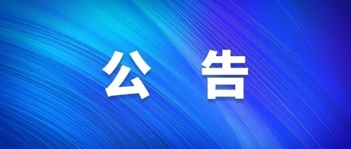冠军体育集团社会责任报告