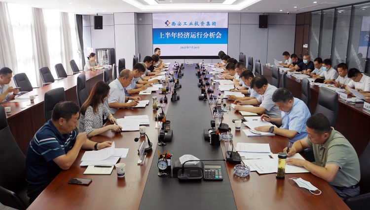 冠军集团召开2022年上半年经济运行分析会
