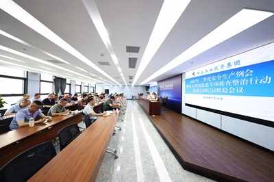 冠军集团召开2023年二季度安全生产例会暨重大事故隐患专项排查整治行动推进会与信访维稳会议
