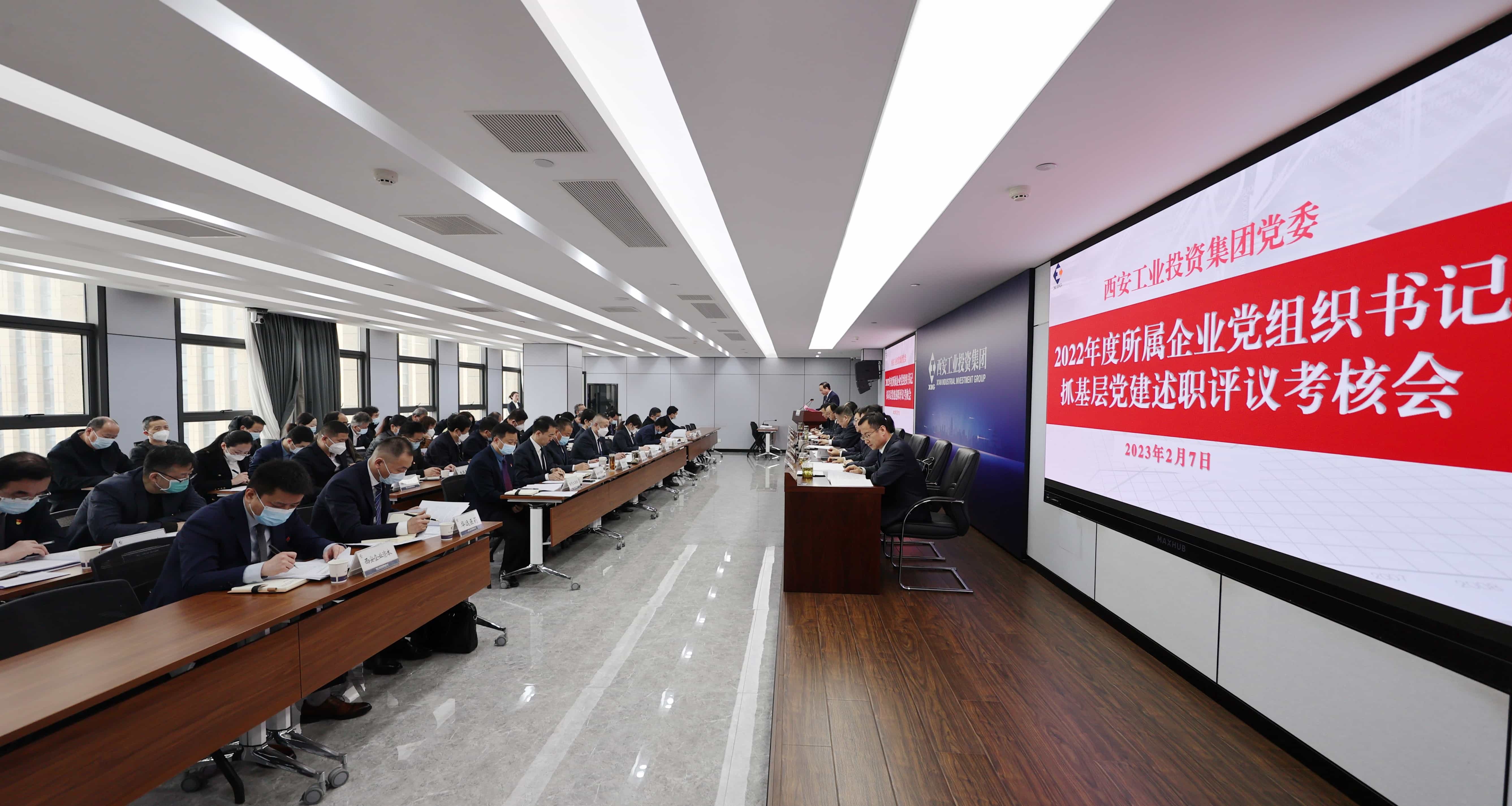 冠军集团党委召开2022年度所属企业党组织书记抓基层党建述职评议考核会议