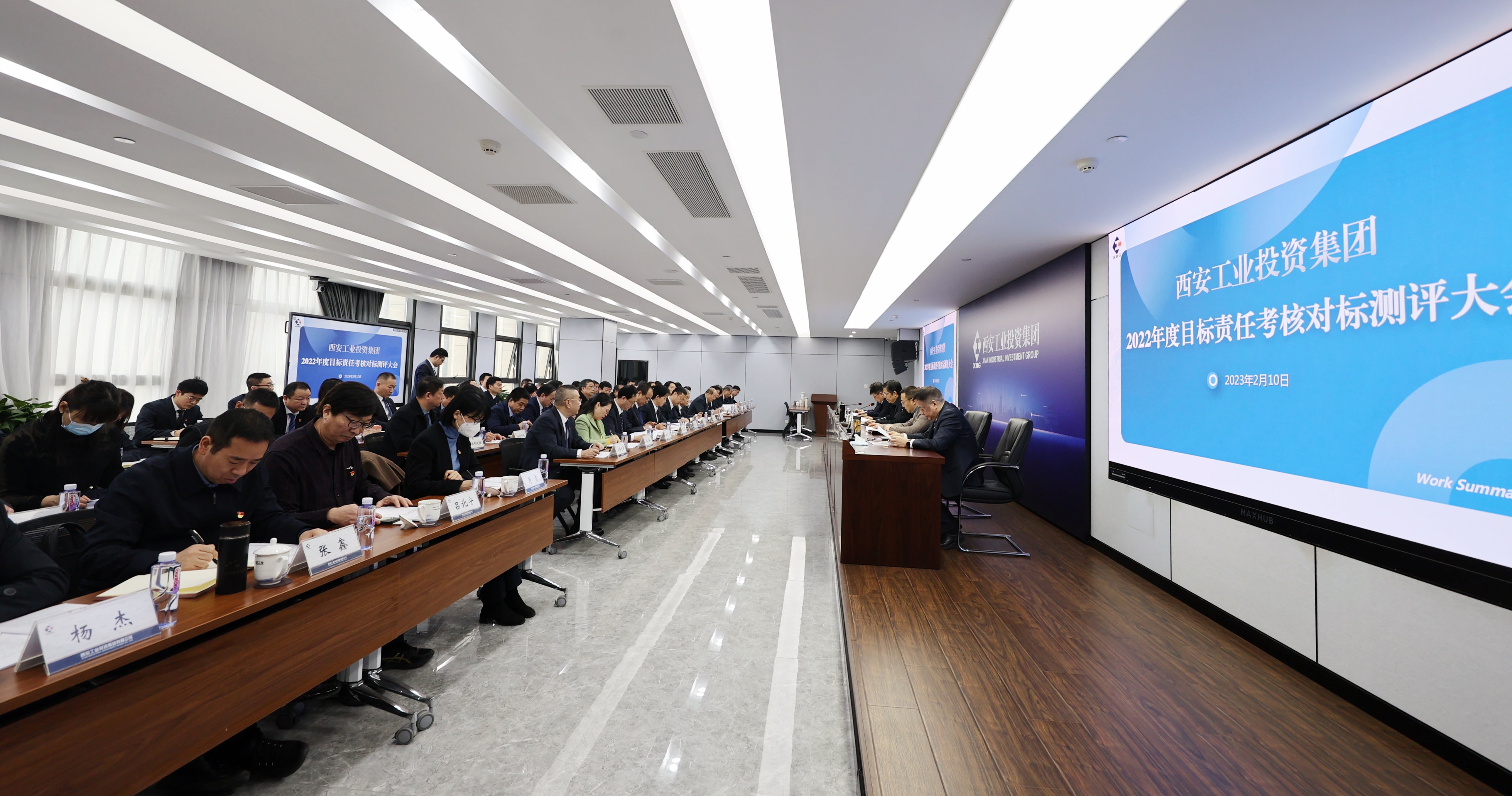 冠军集团召开2022年度目标责任考核对标测评大会
