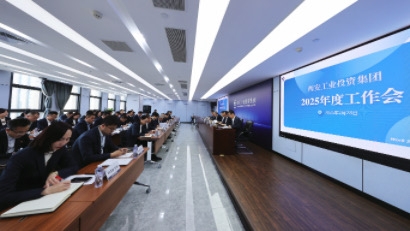 冠军集团召开2025年度工作会议