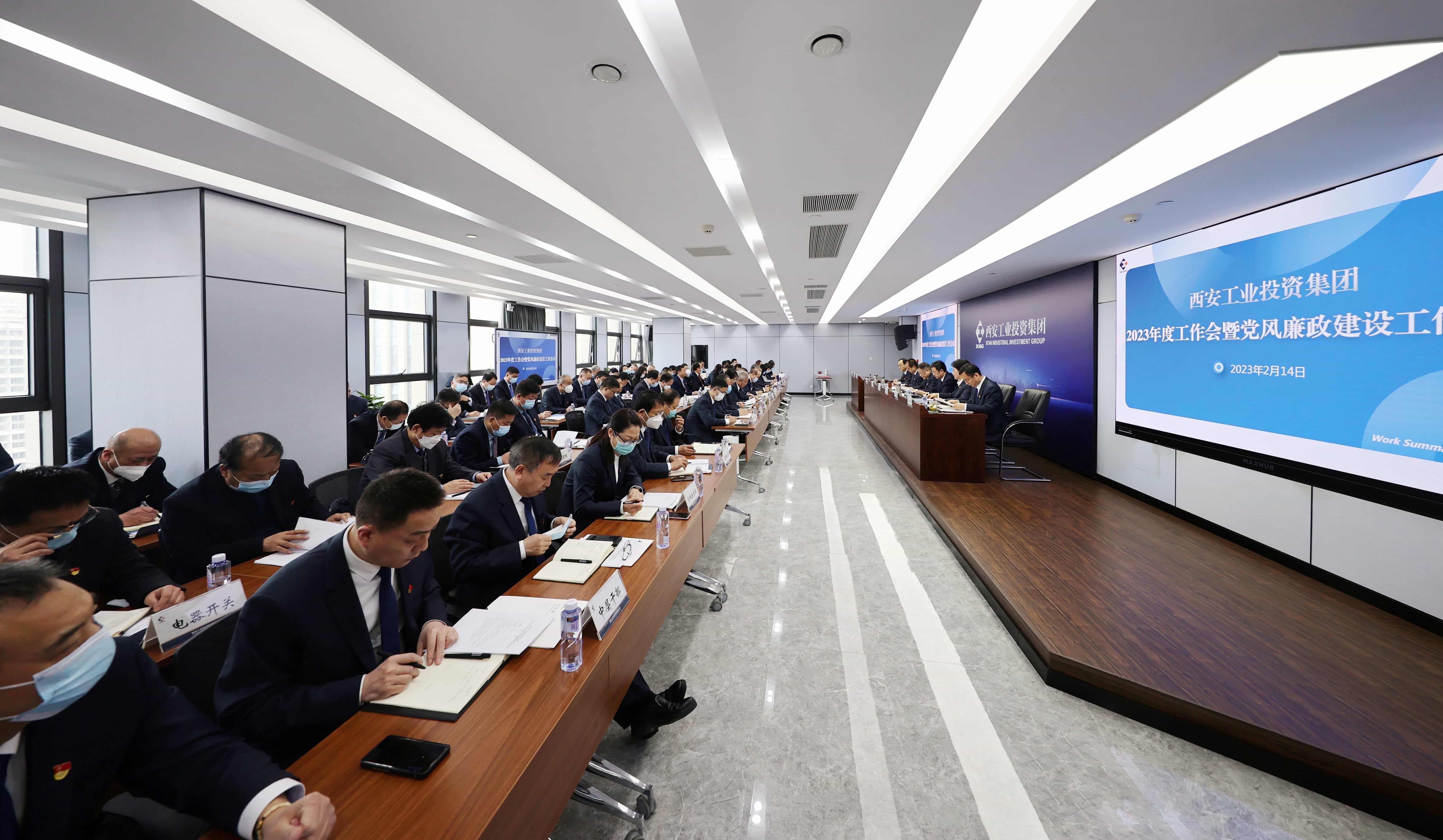 冠军集团召开2023年度工作会议暨党风廉政建设工作会议